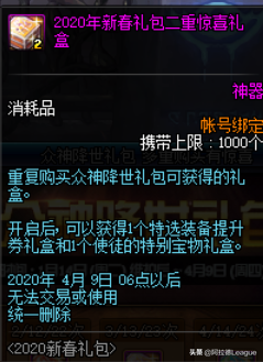 小德爆料：最超值最豪华的新春礼包来袭，你想象不到的这里都有