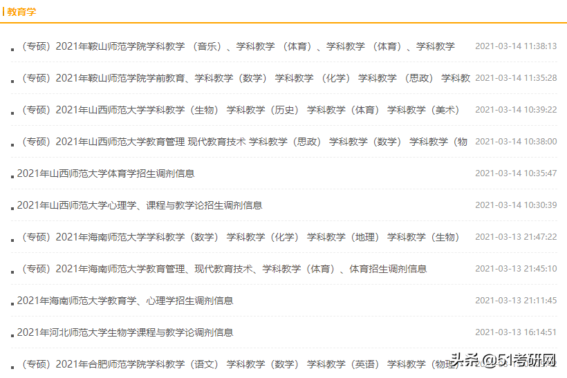 最早下周开始复试，多校采取网络复试！调剂系统开放时间基本确定