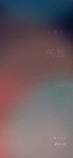 微信8.0重磅更新：8 大新功能！（附下载）