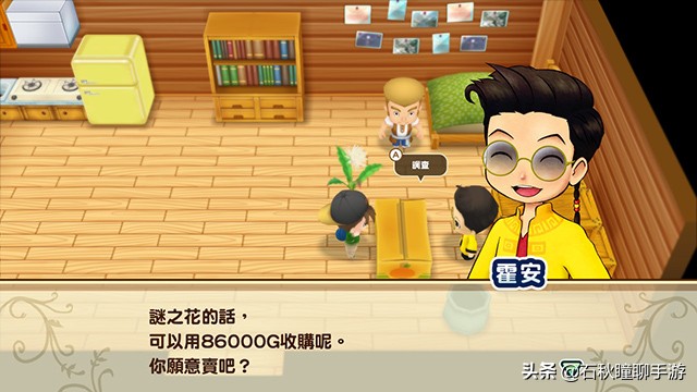 《牧场物语 重聚矿石镇》第一年冬攻略 秘宝获取方式 霍安猜苹果