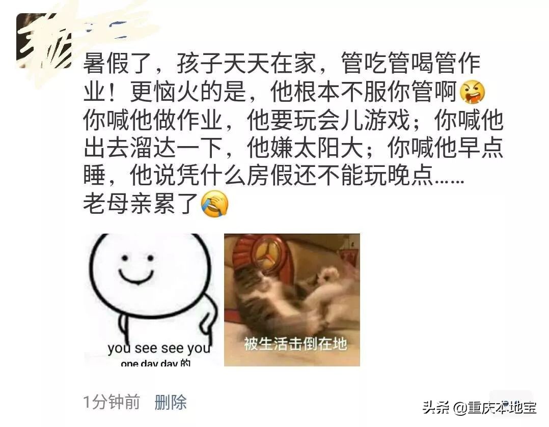 2019-2020年重庆中小学校历出炉！今年寒假的放假时间是......