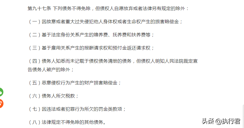 「债务人债务」个人破产申请的条件（要达到多少及何时实施）