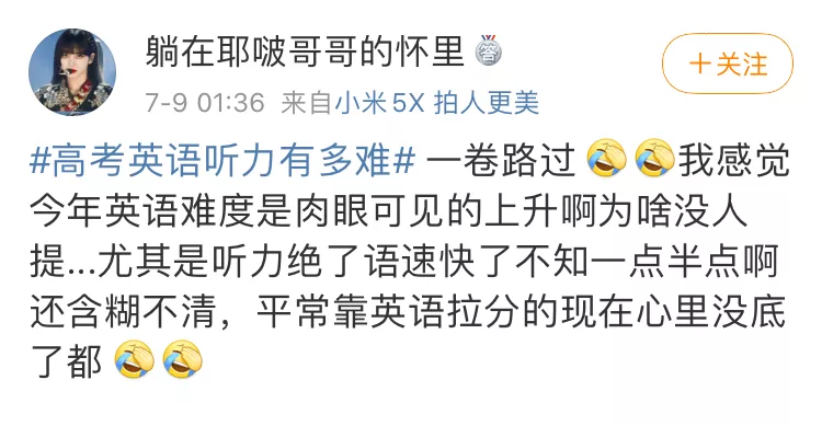 教育部官方揭秘！2020年安徽高考题目到底难不难