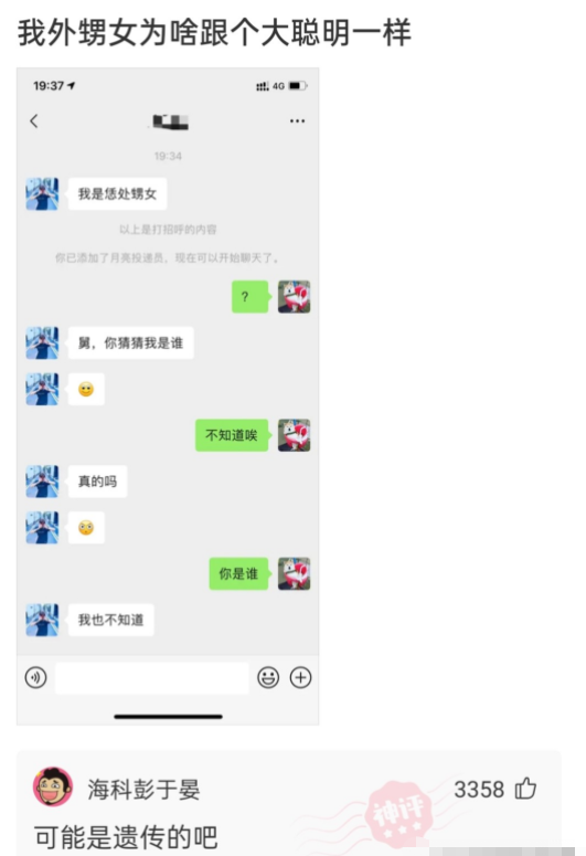 “旁边的女同事穿成这样，有点过分了啊！”玩够评论笑得肚子疼