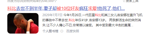 科比离婚后又和老婆复婚，科比真的出轨很多次吗？