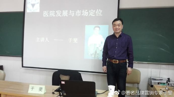 于斐老师谈：医院高质量发展逻辑与战略管理！（三）