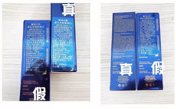 又出事！你买的SK-II、雅诗兰黛可能是假货