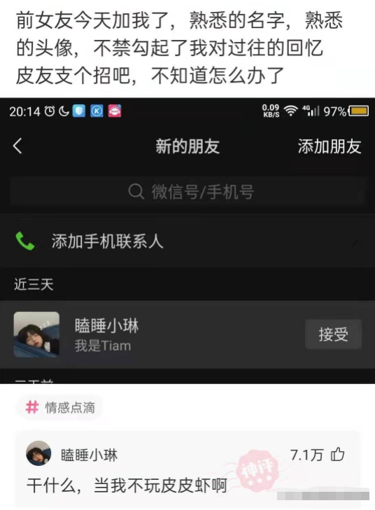 同事后备箱惊现高跟鞋，旁边女同事穿搭引热议