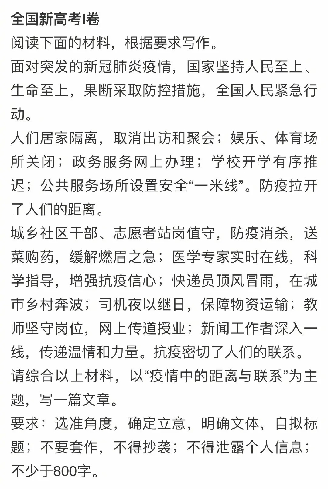 2020高考语文作文题目合集，分享我认为最好的一篇满分作文