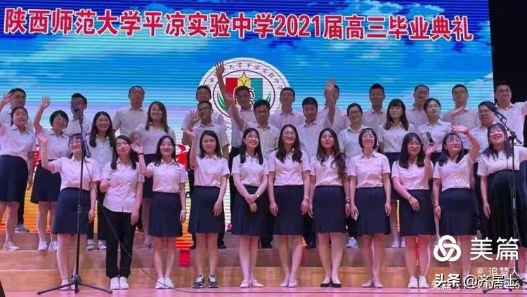 致陕西师范大学平凉实验中学全体高三老师的感谢信