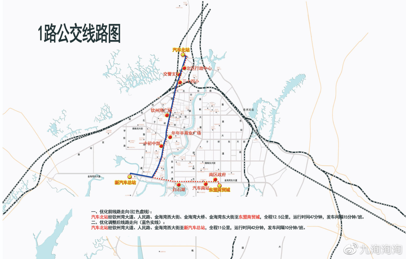钦州汽车站公交2020年运营线路全览