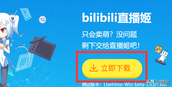 如何在B站(BiliBili)进行一场游戏直播