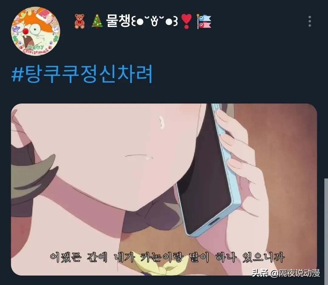 中国UP主制作的《唐可可的诱惑》，让韩国人爱上日漫里的上海妹