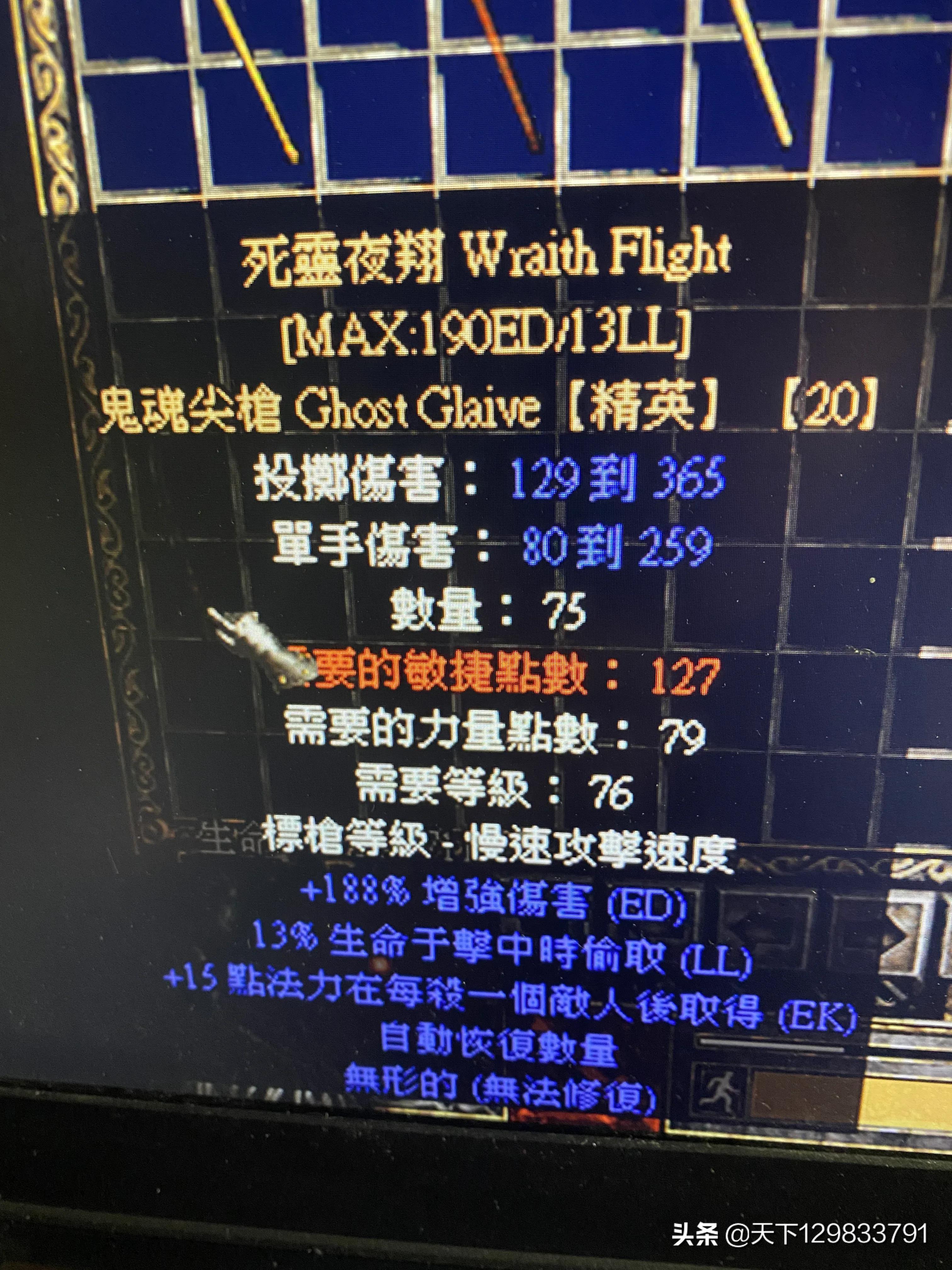 暗黑2米山装备赏析