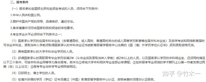 312心理学考研——北京师范大学