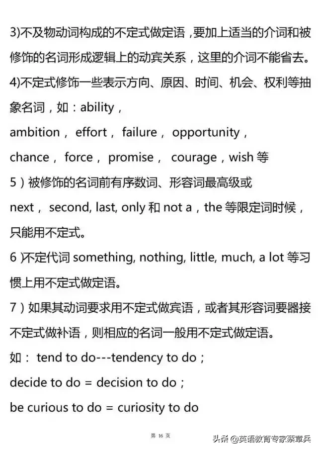 高中英语语法大汇总
