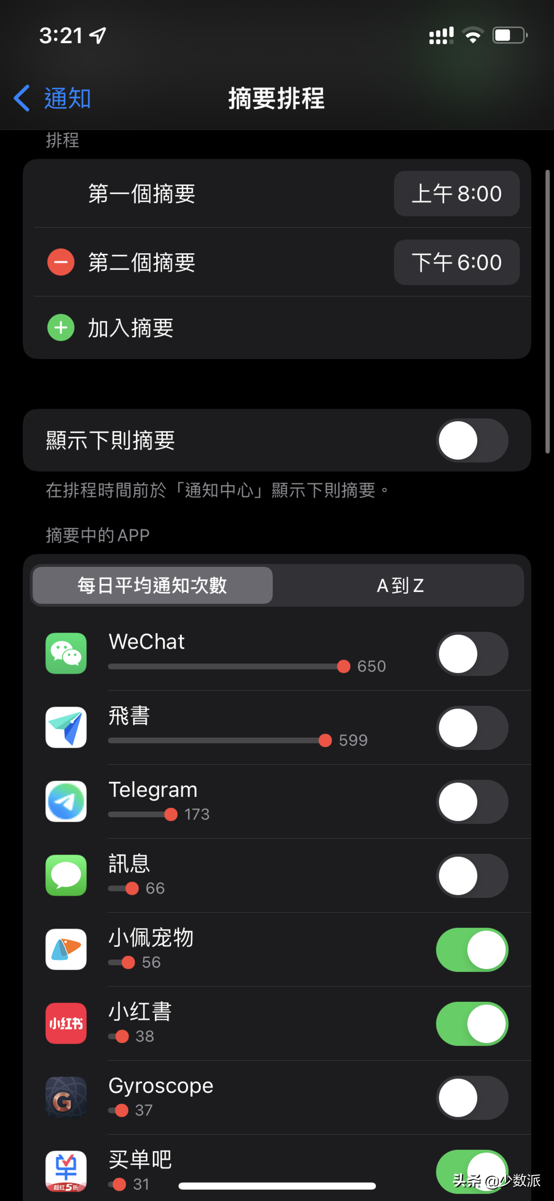 iOS / iPadOS 15 正式版来了，这些新功能你可能都不知道