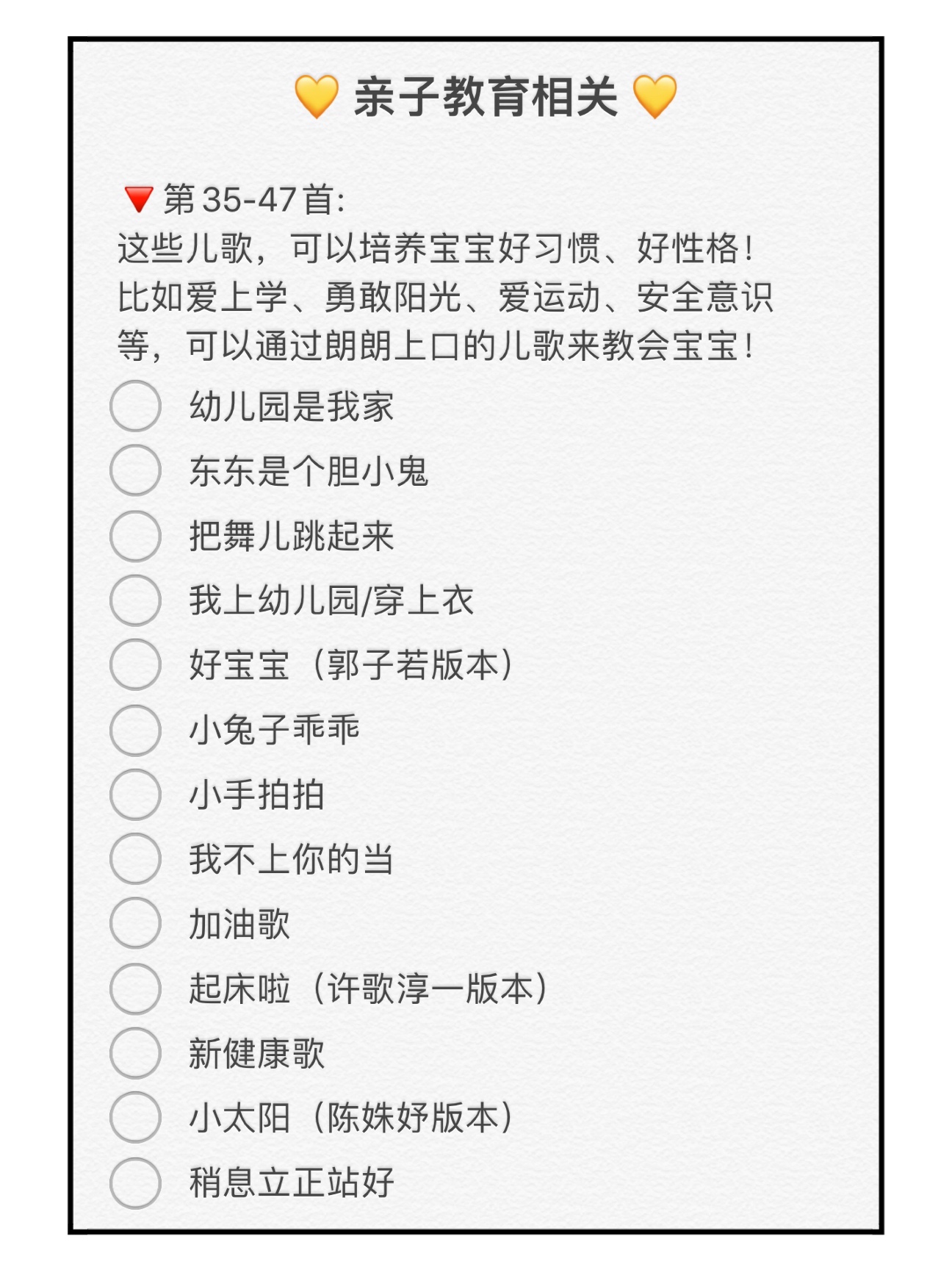 孕期私藏分享，56首适合胎教的儿歌，已分类