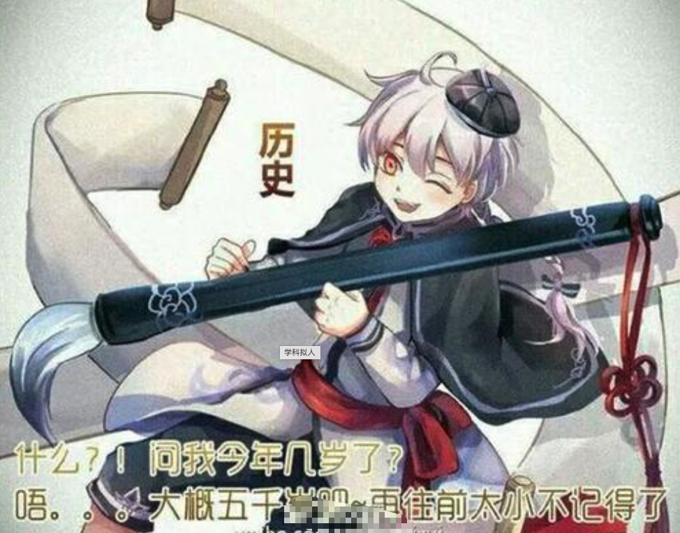 画师将“学科”画成了真人！看了之后，我突然想努力学习了