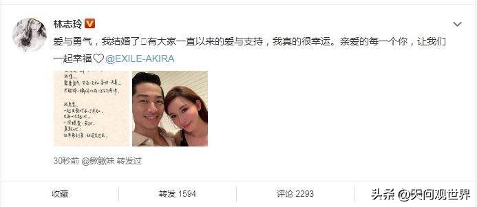 林志玲嫁给AKIRA，收入据说是其10倍，但证明了一条爱情定律