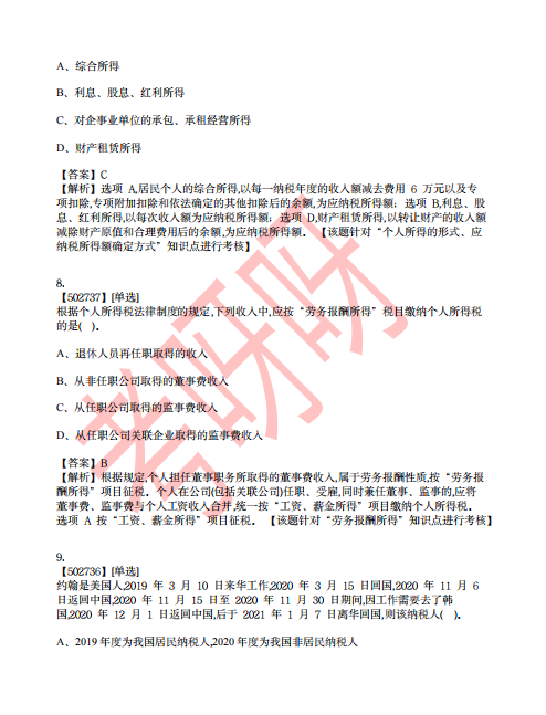 高考难？还是初级考试难？我劝你不要放弃！（附1000道每日题库）