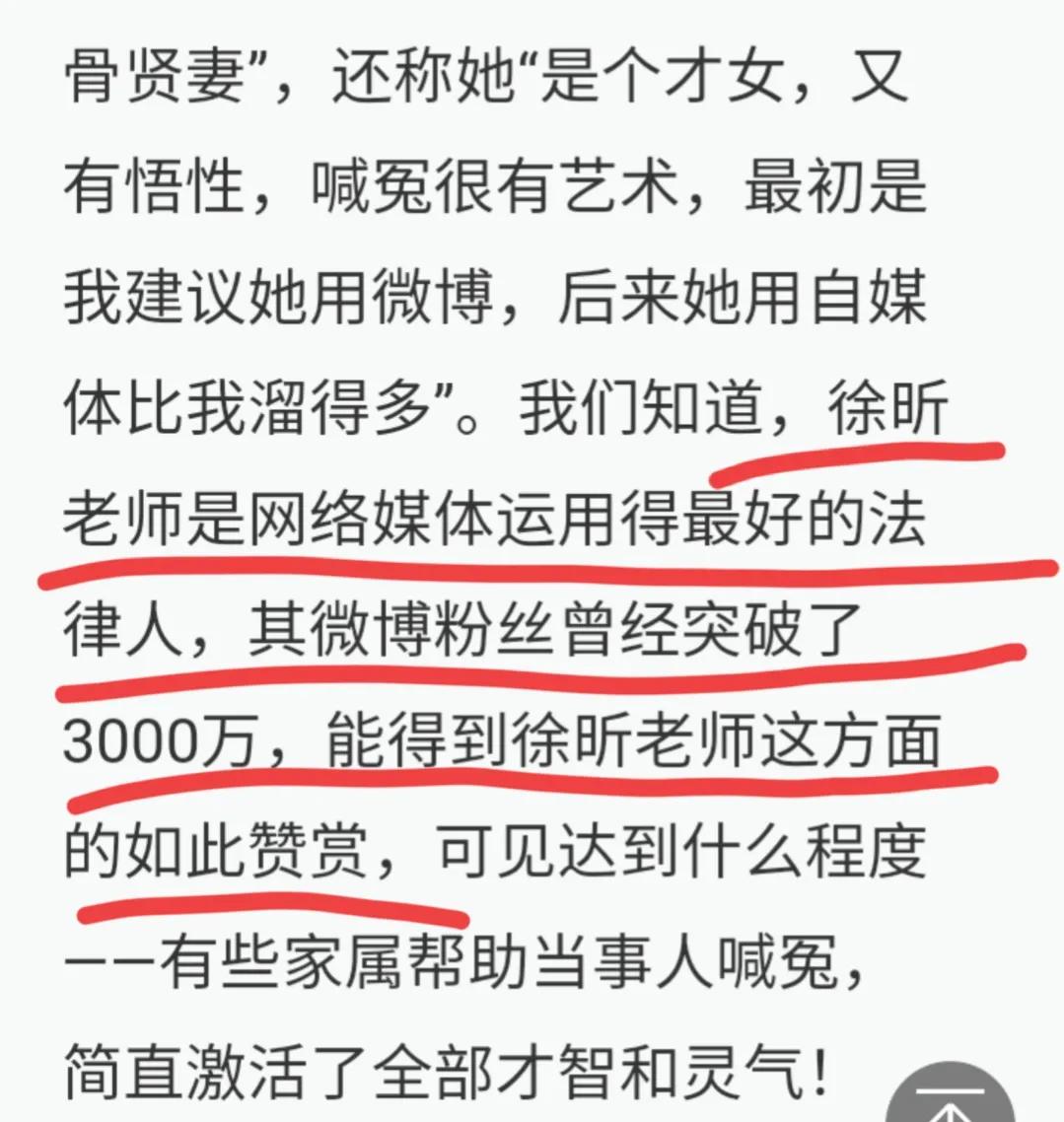 无罪辩护？民转刑？刑事诉讼专家徐昕肖之娥介入“二八事件”