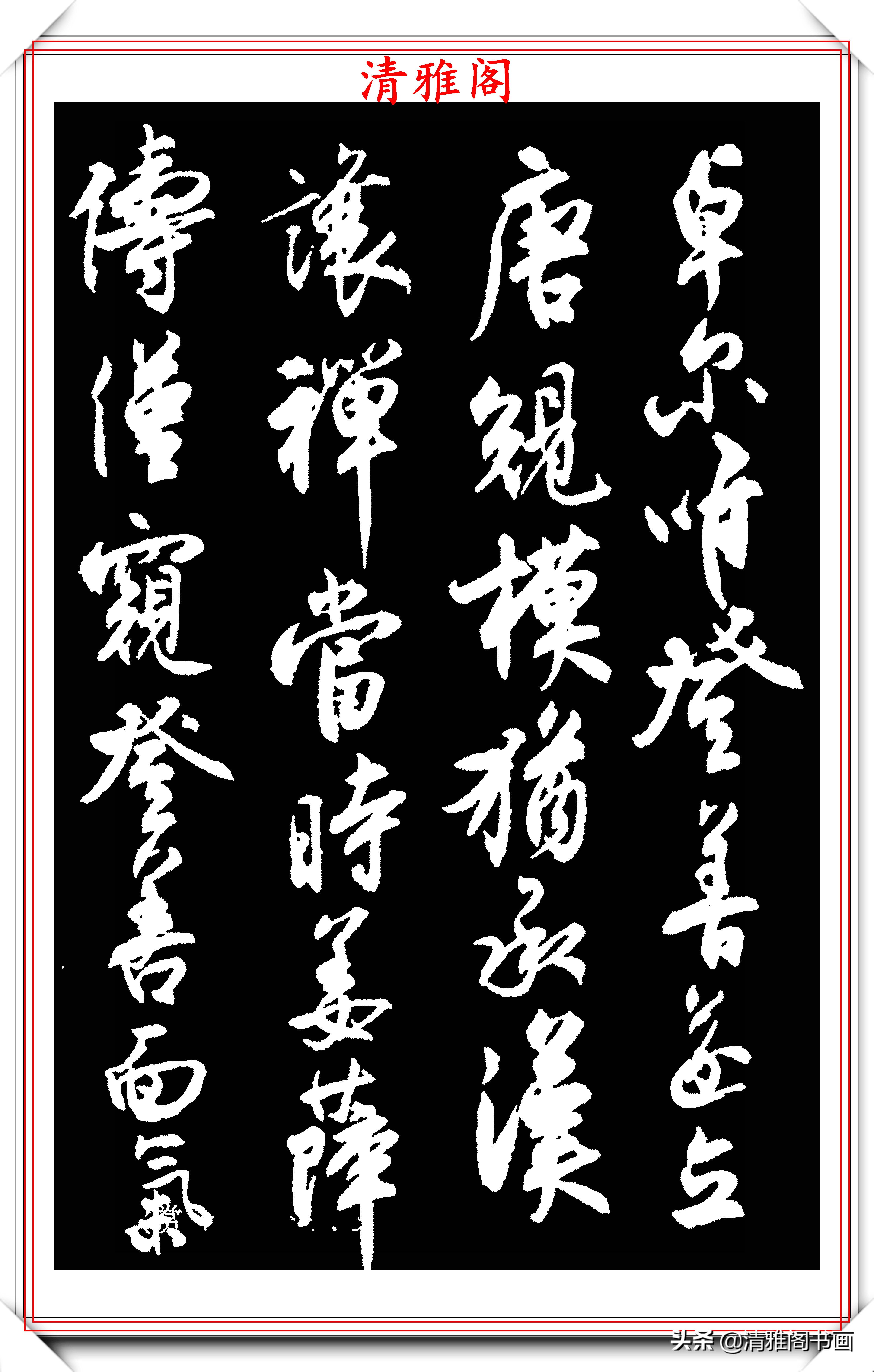 北京大学著名校长沈尹默，行书《论诗》欣赏，舒畅流美，秀劲第一