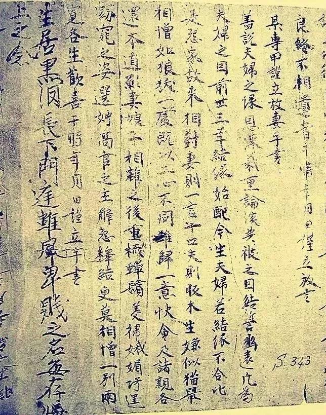 马伊琍文章离婚宣言秀文化，各生欢喜、一别两宽，源于敦煌文书