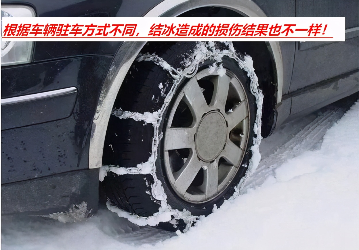 刹车被冻住了，可以强行开走吗？No，小心刹车片被磨个精光
