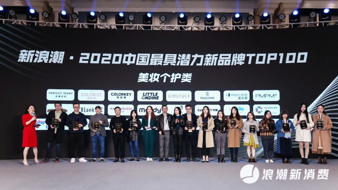 重磅 |《2020年中国最具潜力新品牌TOP100榜单》发布