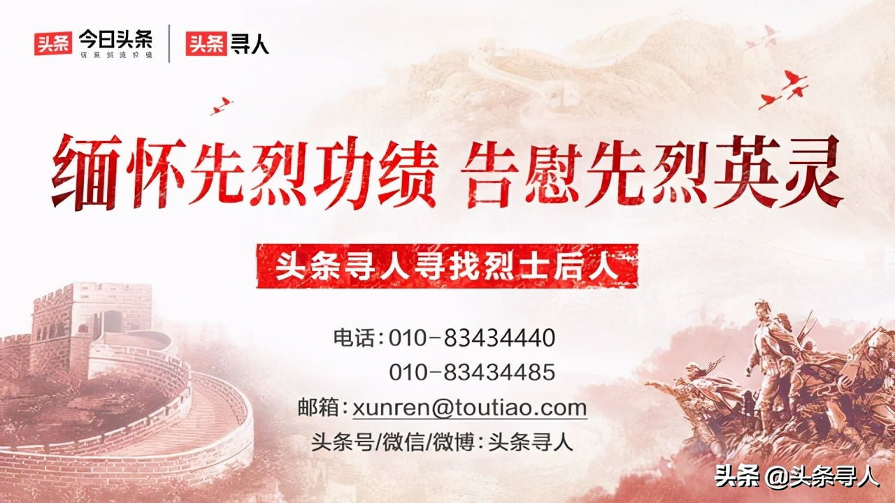 河北秦皇岛籍烈士李善芳长眠漯河市烈士陵园，他的亲人如今在哪里？