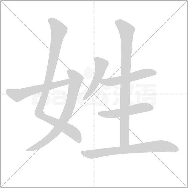 部编版一年级（下）全册易错字汇总