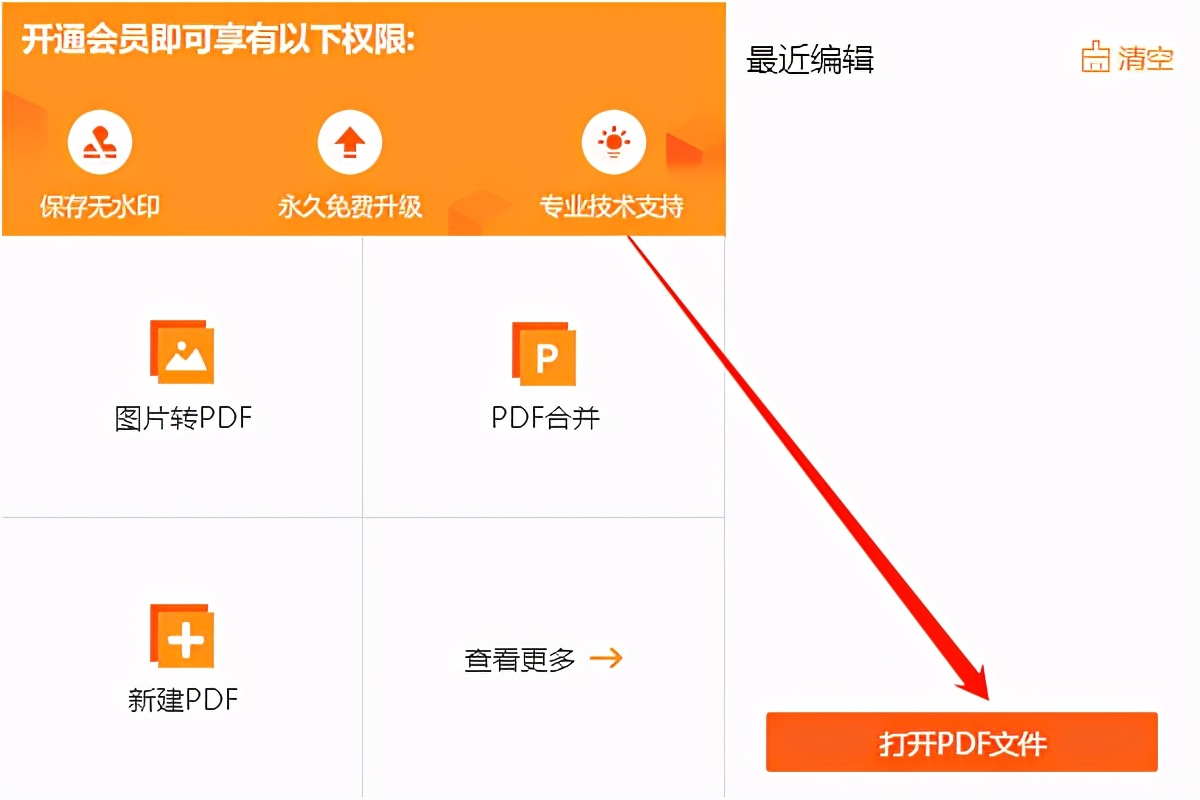在PDF文档中添加附件(怎么在word添加附件)
