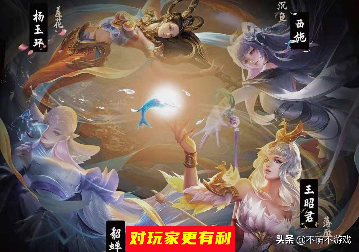 西施诗语江南官宣，诗情画意美翻，疑似沉鱼改版，玩家窃喜不已