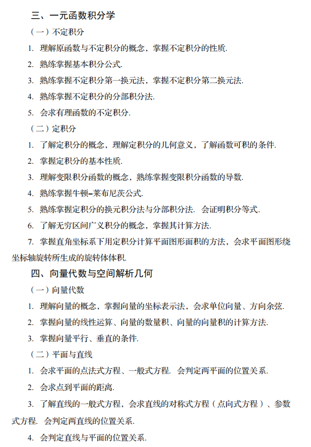 专升本的同学注意！最新四川省2024年普通高校专升本考试要求来了