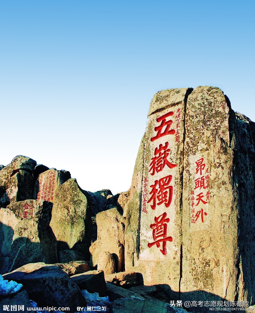 山东省高校知多少（中国高等院校之九）