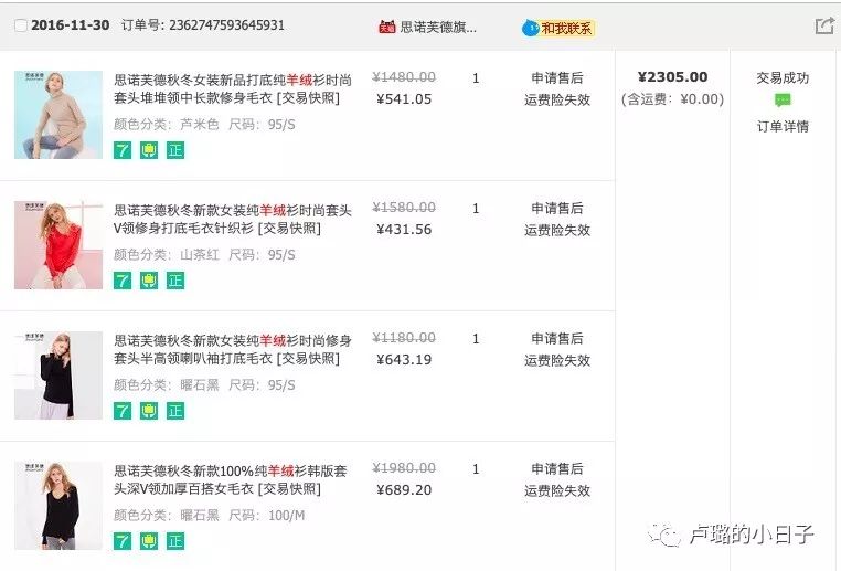 羊絨衫品牌排名,羊絨衫品牌