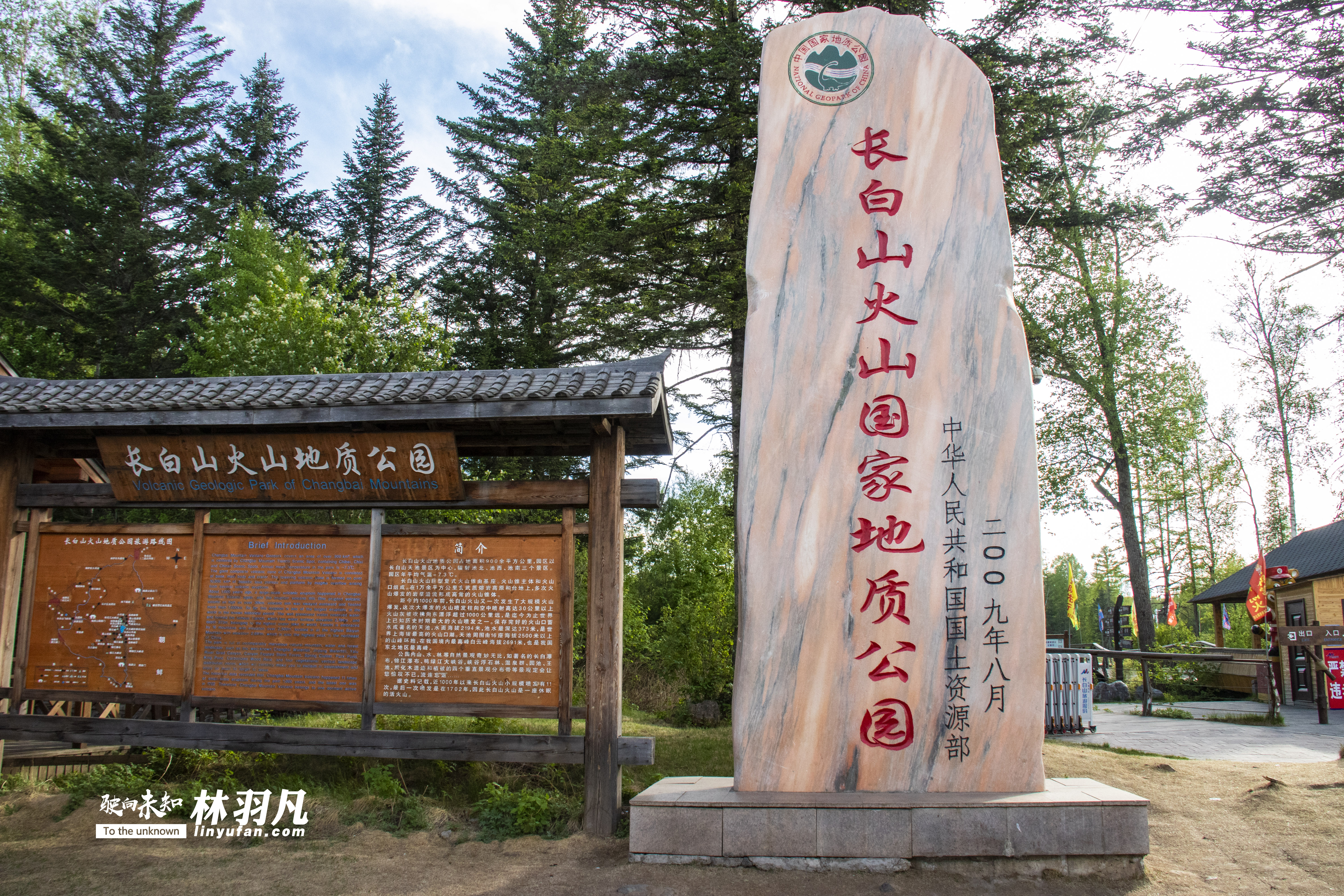 长白山门票价格自驾游到吉林安图县