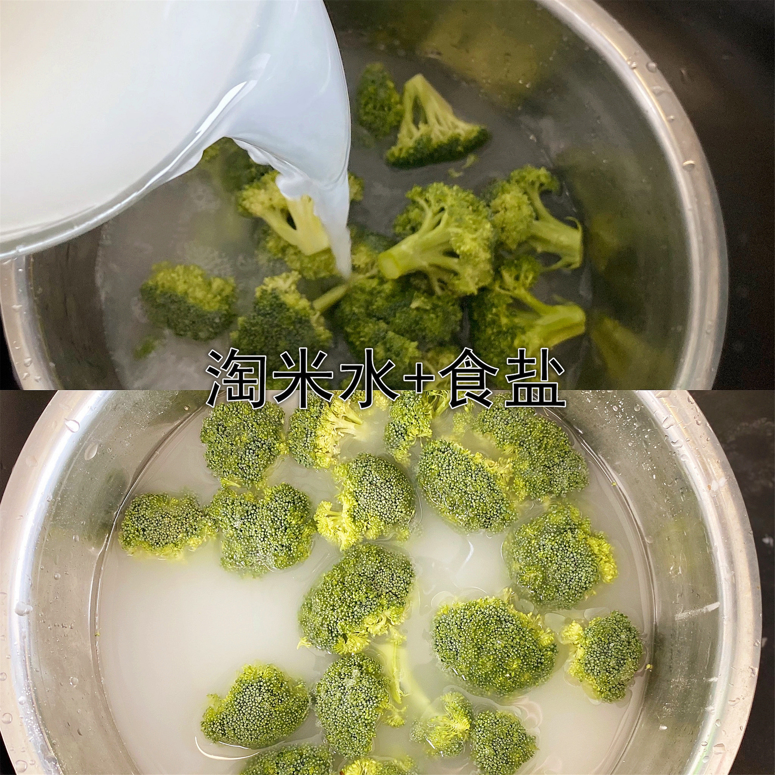 西兰花怎么洗才干净（西兰花的有效清洁方法）
