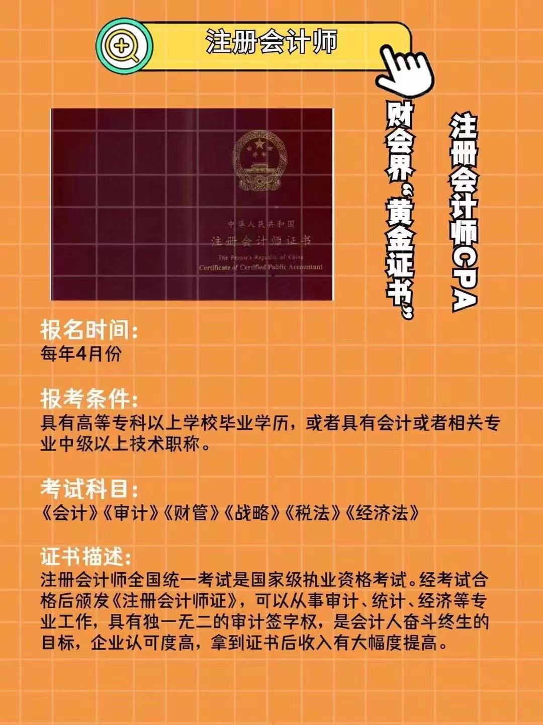 会计速看：会计职业生涯规划详解，为你的会计行业发展指明方向