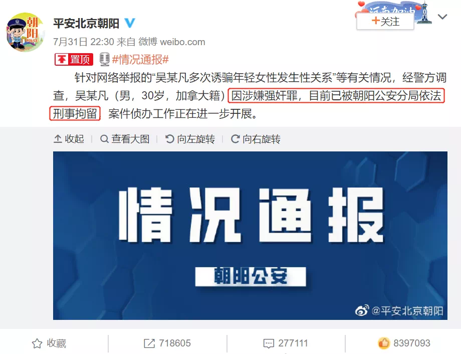 吴亦凡为什么不进nba(14个代言被解约，吴亦凡被刑拘，他的人设崩塌，何止是大快人心？)