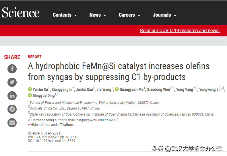 超50万人报考！来武汉大学，2025年，你将拥有“无价之物”！