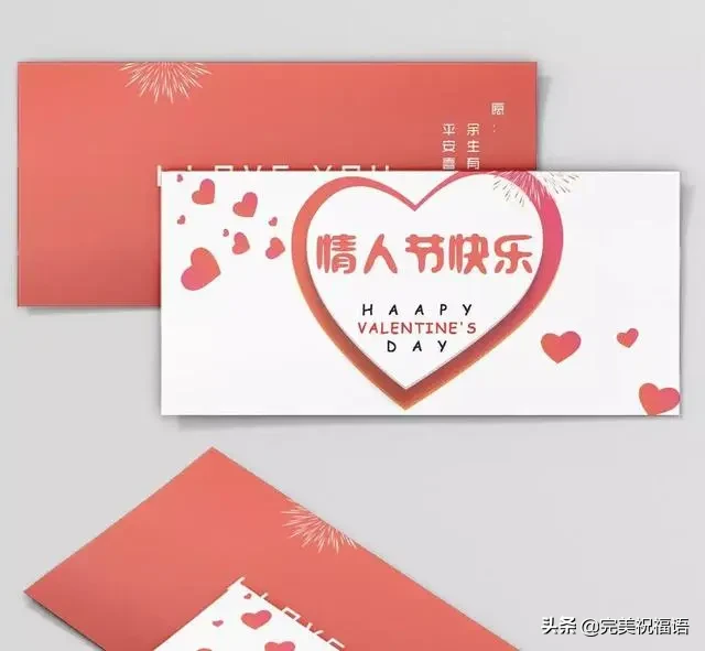 520情人节句子经典语录 一段感动到哭的表白只愿与你携手到老图片