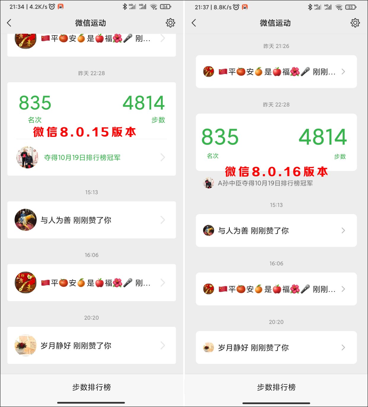 微信8.0.16内测版发布，微信终于可以开“小号”了，真香
