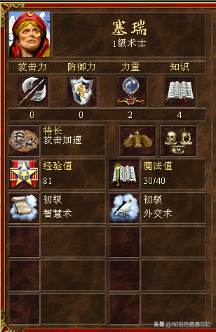《英雄无敌3死亡阴影》塔楼怎么玩