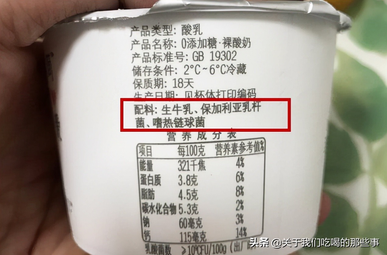 买酸奶，别听商家忽悠，4个“真相”你该知道，牢记3点好喝营养高