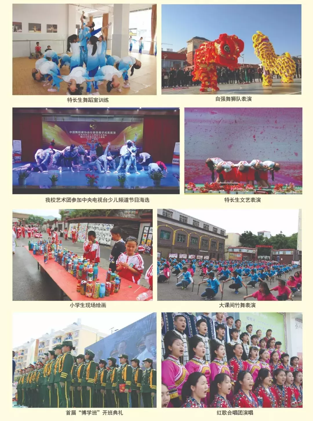 让梦想从这里起航，顶兴学校和峰林学校招生啦！