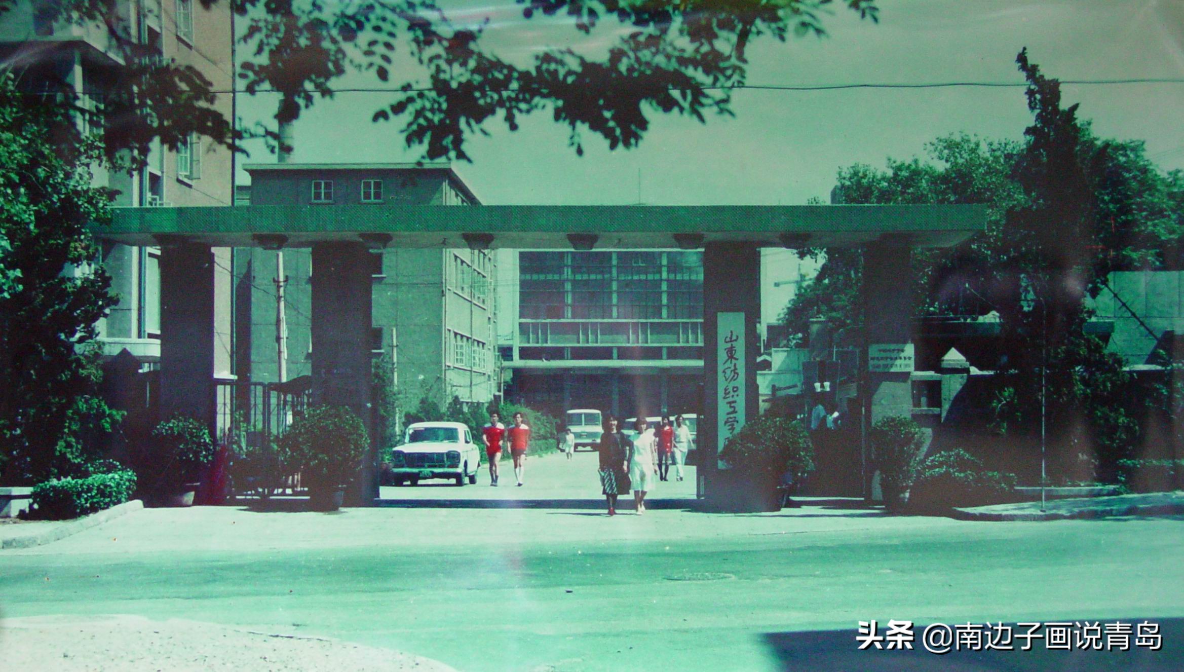 消失的高校，山东纺织工学院，当年的你还好吗，这些是否你的回忆