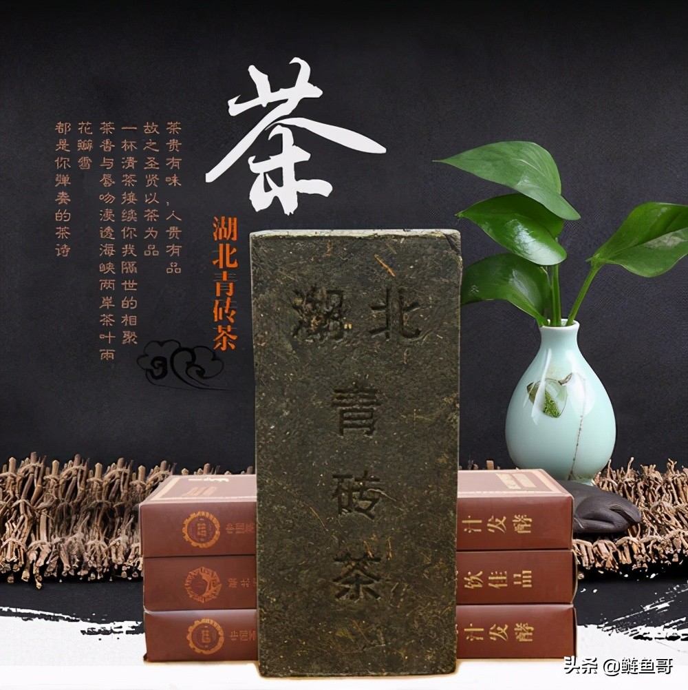 黑茶之湖北青砖