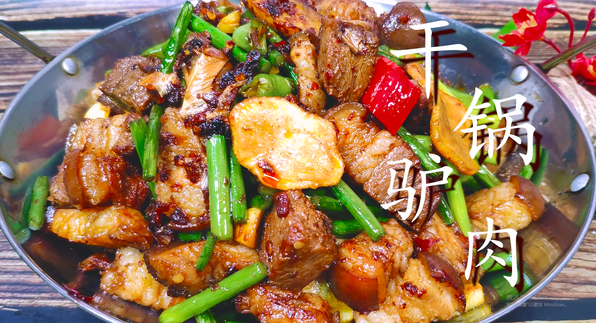 驢肉怎么做好吃,